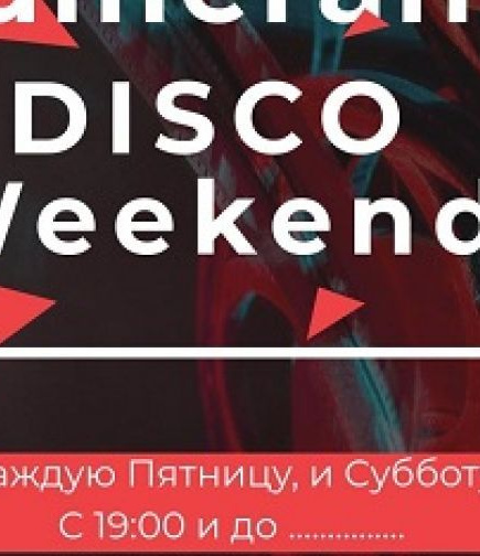 Disco Weekend