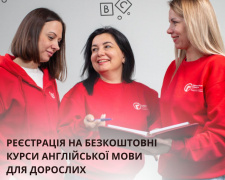 Жителів Дніпропетровщини запрошують на безкоштовні курси англійської: як записатися