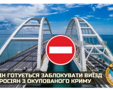 Путін готується заблокувати виїзд росіян з окупованого Криму – розвідка МО України