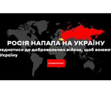 Інтернаціональний легіон оборони України: в крані запрацював сайт для іноземців