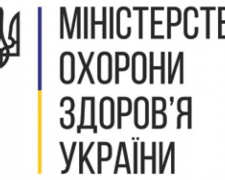 МОЗ України затвердило перелік препаратів для лікування онкологічних хвороб