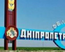Конституционный суд Украины решит законность переименования Днепропетровской области