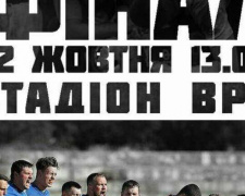 Регбисты из Кривого Рога сыграют с Днепром в финале чемпионата Украины