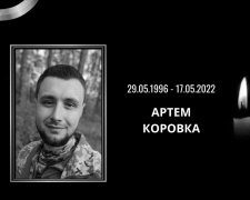 У російсько-українській війні загинув мешканець Криворіжжя Артем Коровка: що відомо