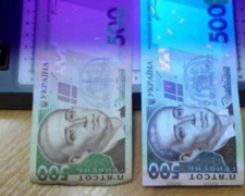 Криворожан предупреждают о фальшивых банкнотах номиналом 500 гривен