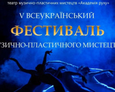 Всеукраїнський фестиваль театрального мистецтва «МІМ-СЕСІЯ – 2021» у Кривому Розі