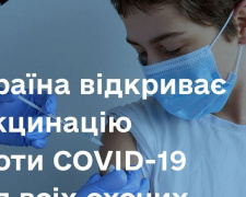 Щеплення проти Covid-19 для всіх: в Україні розпочали п’ятий етап