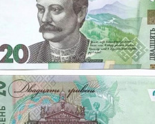 Криворожанам на заметку: Нацбанк презентовал новую купюру, номиналом 20 гривен