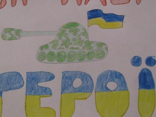 Детей Кривого Рога приглашают поучаствовать во всеукраинской акции "Дякую захисникам України!"