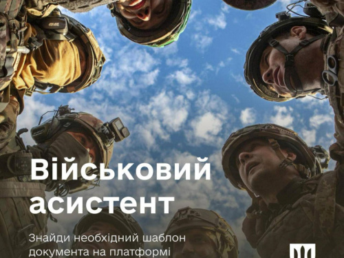"Військовий асистент": в Україні запустили онлайн платформу з шаблонами для військових