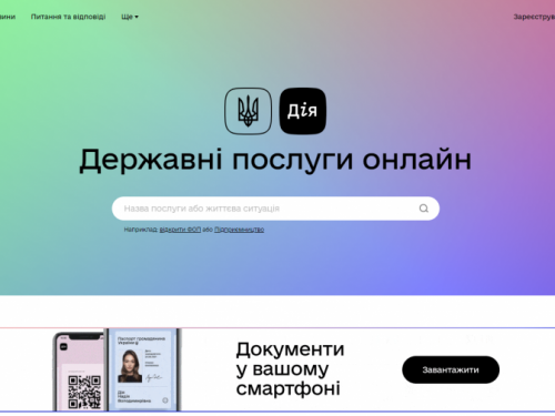 COVID-сертифікати у порталі «Дія»: українці зможуть самостійно друкувати документ
