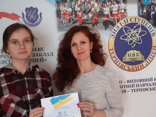 Юная криворожанка победила во Всеукраинском конкурсе эссе имени Сергея Кемского (фото)