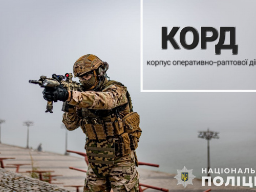 Поліція Дніпропетровщини оголосила набір кандидатів у КОРД: які вимоги та куди звертатися