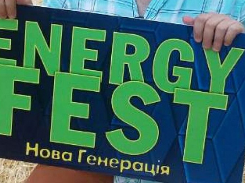 Под Кривым Рогом проходит фестиваль "Энергия фест"
