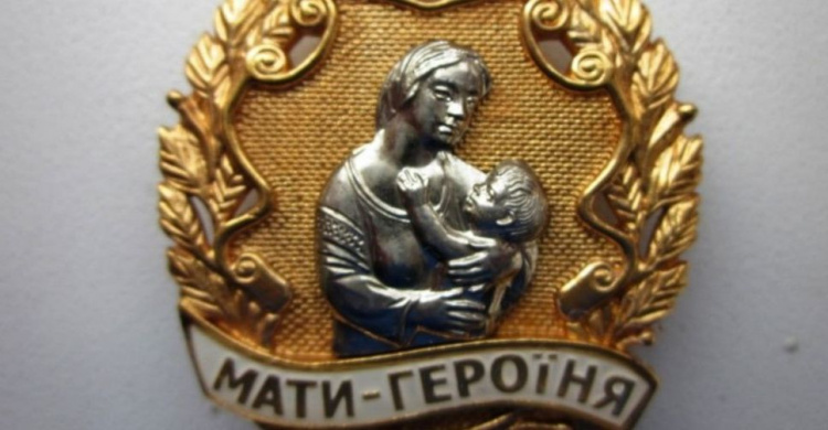 Указом президента Украины восьми криворожанкам присвоили звание "Мать-героиня"