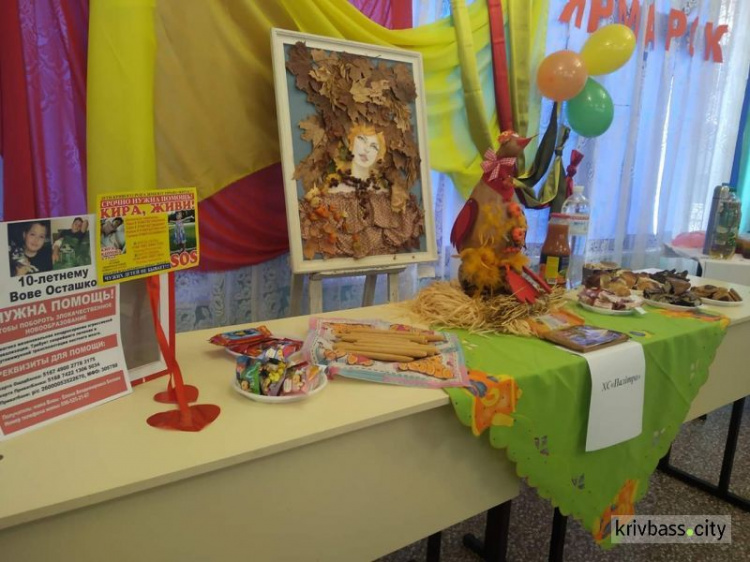 "Щедра осiнь в Дивосвiтi": в Кривом Роге провели благотворительную ярмарку по сбору средств онкобольным детям (фото)