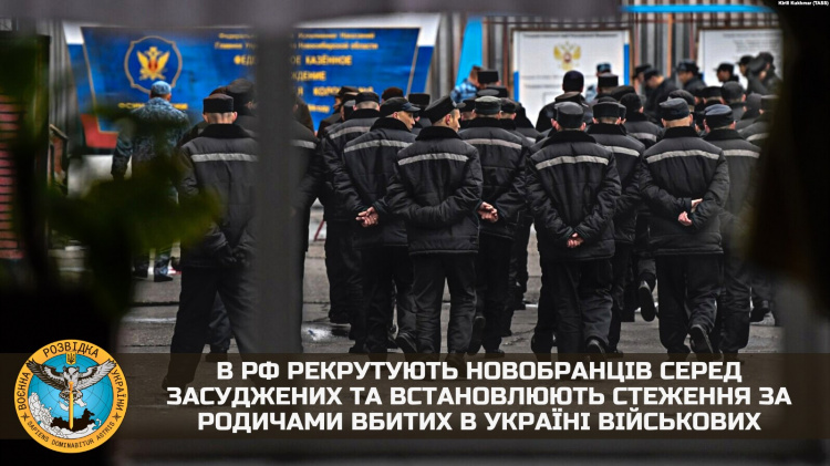 У рф новобранців рекрутують серед засуджених - ГУР МО України