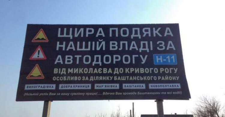 На ремонт автодороги Николаев-Кривой Рог - Днепр Кабмин выделил 400 миллионов гривен
