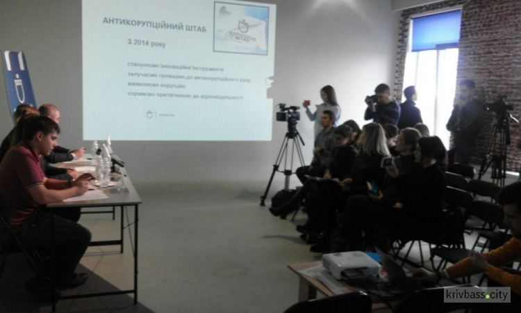 Активисты  "Антикоррупционного штаба" рассказали про "скрытые интересы" депутатов Кривого Рога (видео)