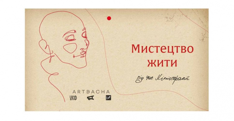Криворіжці можуть безкоштовно почитати книгу "Мистецтво жити під час хіміотерапії", яку чекали по всій Україні