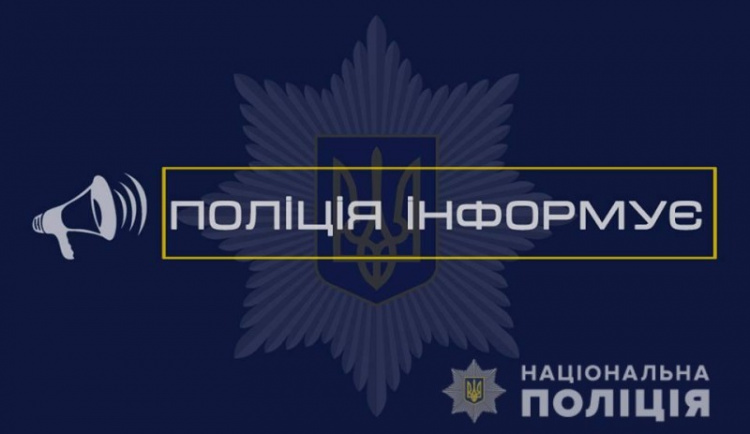Правоохоронці Дніпропетровщини запрошують на роботу: як стати на захист громадян