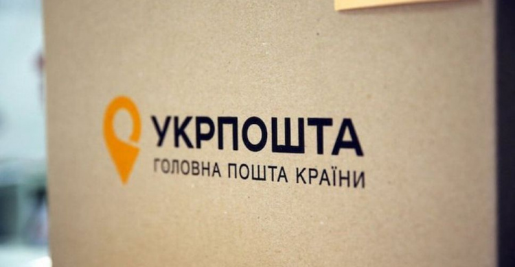 Укрпошта домовилася про безкоштовну доставку посилок в Україну з низки країн