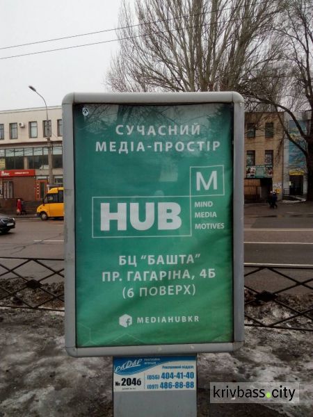 Медийщики Кривого Рога получили долгожданную площадку: в городе открылся MediaHub