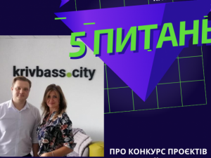 Фото редакции krivbass.city 